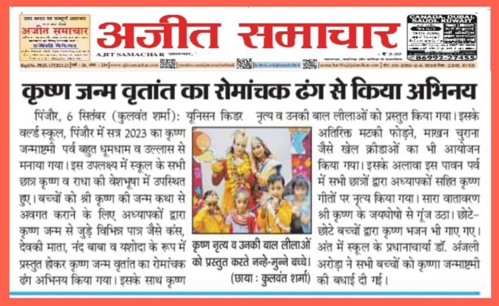 Janmashtami