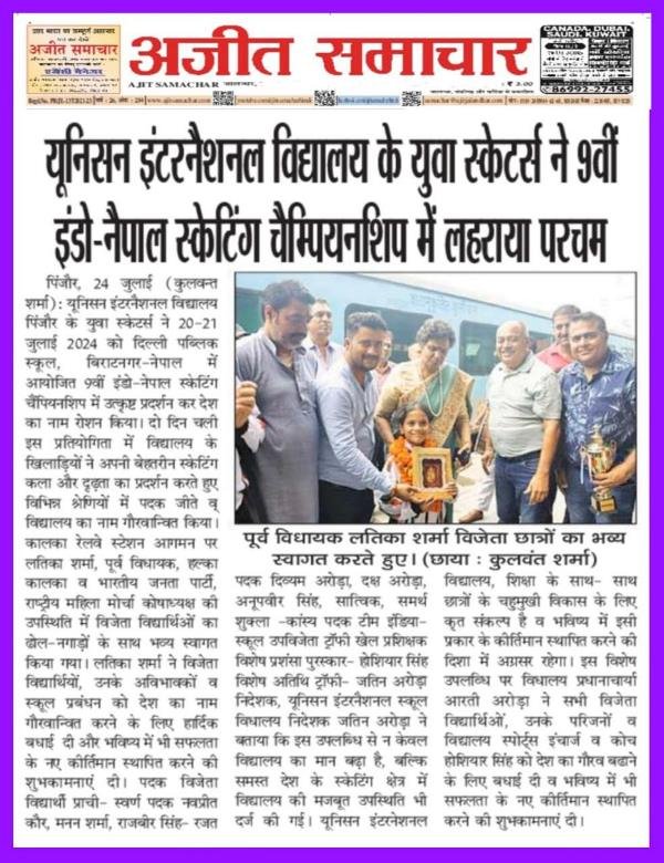 Indo-Nepal Skating Championship