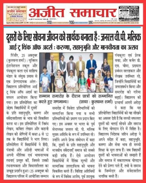 Empathy Human Values