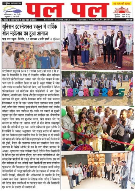 Annual Sports Festival