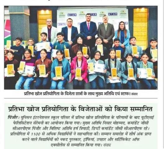 Prize Distribution Ceremony