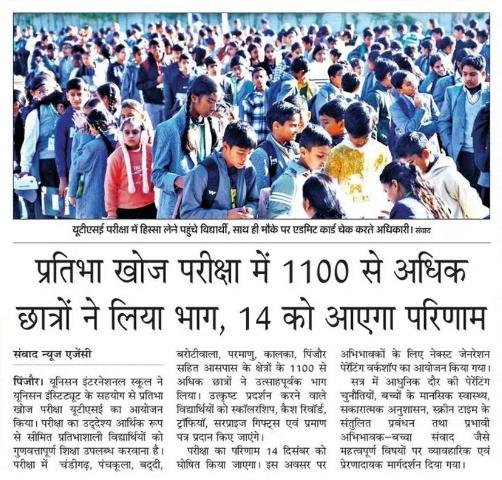 Talent Search Examination 2025