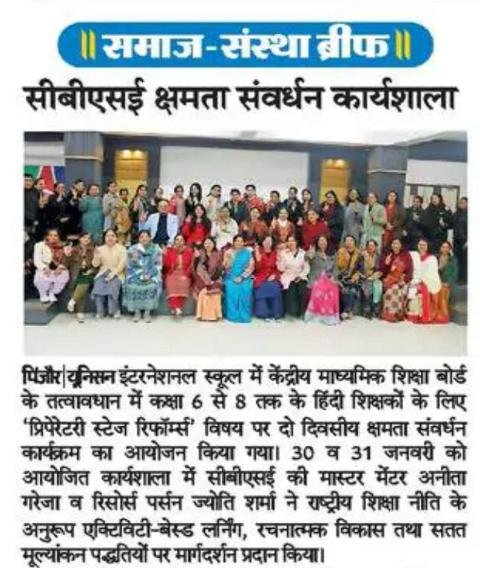 CBSE Capacity Building Program