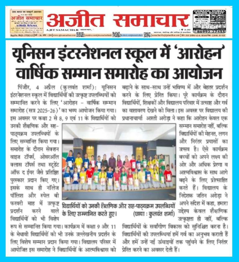 Aarohan Felicitation Ceremony 2026