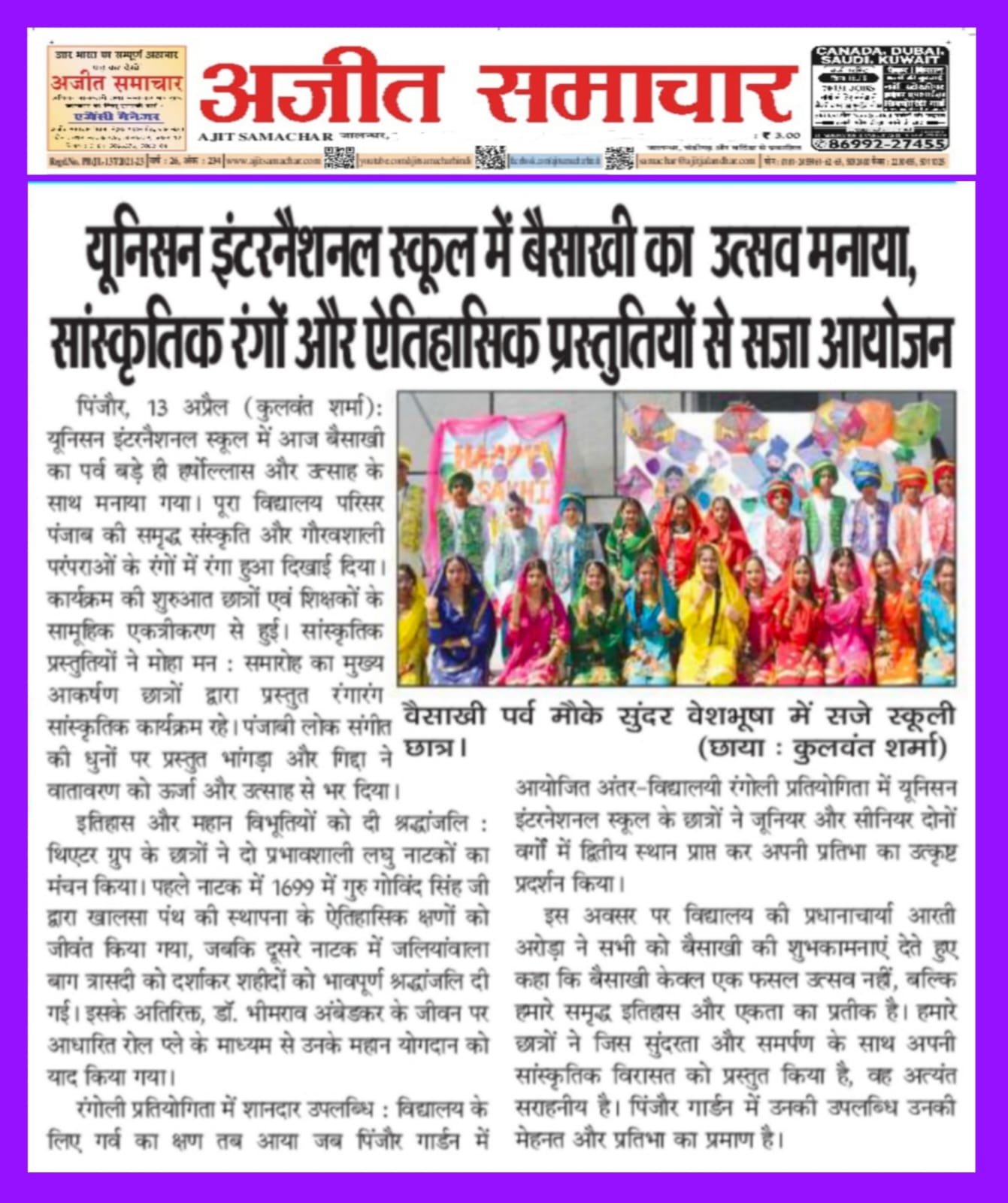 Baisakhi Celebrations