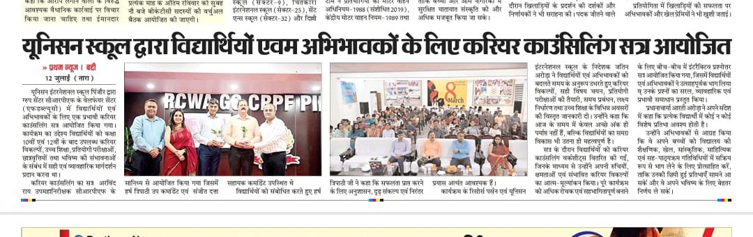 Career Guidance Makes Headlines