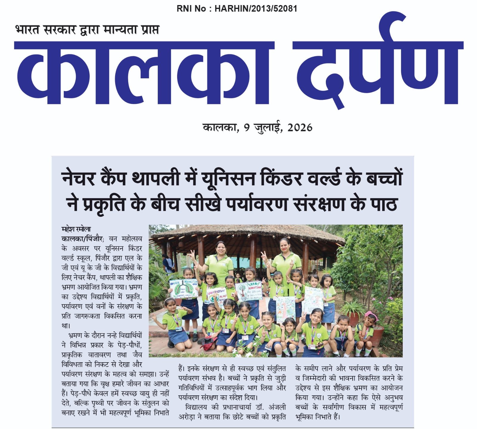 Nature’s Lessons Make Headlines