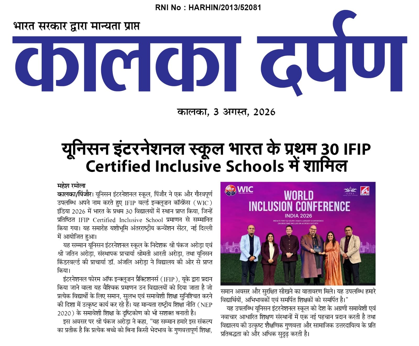 IFIP World Inclusion Conference (WIC) India 2026