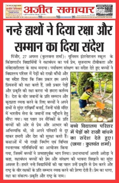 Best Prep School in Pinjore