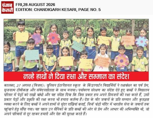 Best Prep School in Pinjore