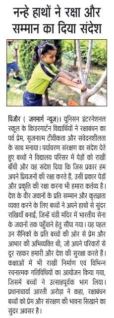 Best Prep School in Pinjore