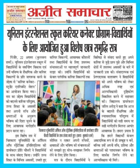 Career Connect Program
