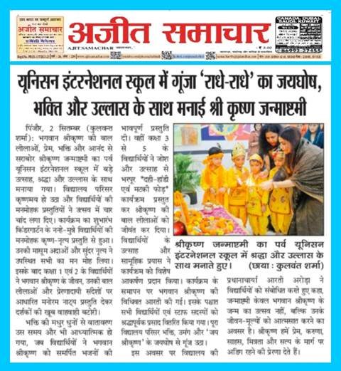 Janmashtami Celebrations
