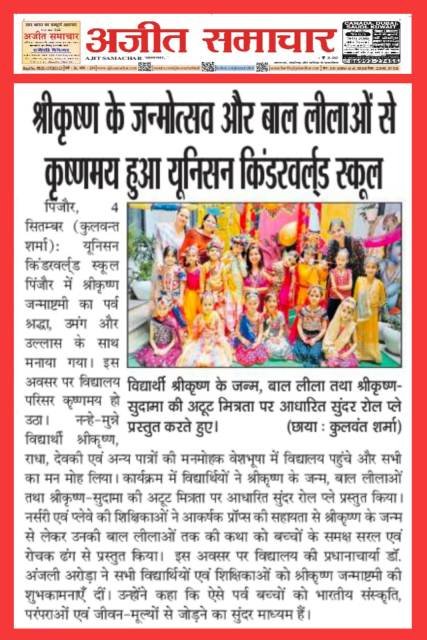 Best Prep School in Pinjore