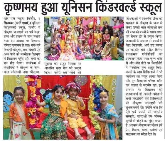 Best Prep School in Pinjore