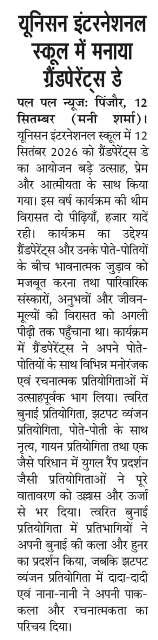 Best play school in Pinjore