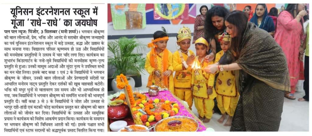 Janmashtami Celebrations